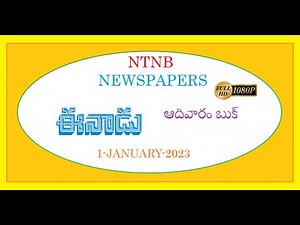 EENADU SUNDAY BOOK 1 JANUARY 2023