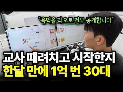 "어차피 알려줘도 안따라해서 전부 공개합니다" 농수산물 위탁판매의 모든것을 알려드립니다. 공무원 때려치고 시작한지 1달만에 1억번 노하우 전부 공개하빈다 (26년 최신판)