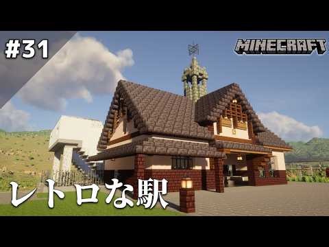 [Minecraft] Survival Playthrough with a Render Distance of 256 Chunks Part 31 [Slow-Paced Comment...