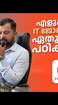 Which course to study to get an IT job easily?