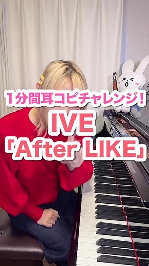 アイヴのピアノカバーを弾いてみた💖