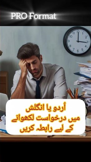 Professional Assignment Writing Service | Urdu & English Assignments #shortsfeed