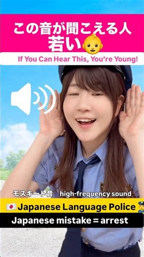 Mosquito tone &さばを読む #japaneselesson #japaneselanguage #studyjapanese #japaneseculture