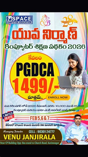 SPACE_COMPUTER_EDUCATION_KNR_OFFICIAL on Instagram: "#Karimnagar #KarimnagarCity #KarimnagarDiaries #SmartCityKarimnagar #KarimnagarUpdates KarimnagarJobs SPACE Computer Education (Celebrating its 28th Anniversary) Program Name: Yuva Nirman (యువ నిర్మాణ్) - Computer Training Scheme 2026 Course Offered: PGDCA Special Offer Price: ₹1499/- only There are 10,000 to 15,000 Computer and Data Entry Operator jobs available in Karimnagar until December 2026. Registration Dates: February 5, 6, & 7 Constra