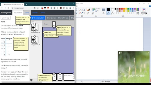【NANDGAME】NANDGAME主流程个人解题思路介绍