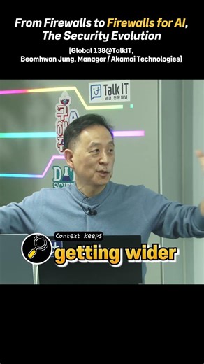 From Firewalls to Firewalls for AI, The Security Evolution [TalkIT Global #138, Akamai] #shorts