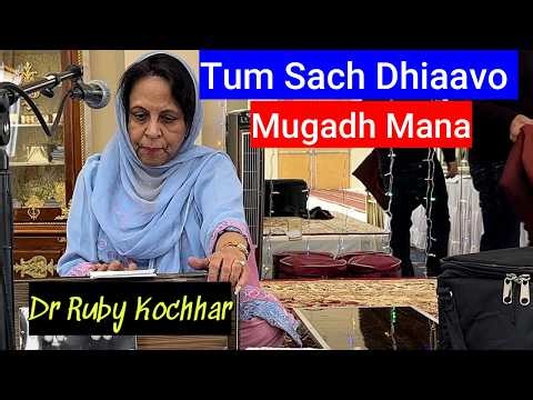 Tum Sach Dhiaavo Mugadh Mana | Dr. Ruby Kochhar | Raag Basant Chesapeake Virginia Gurudwara Sahib