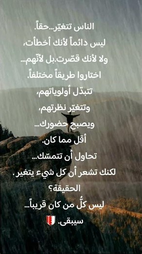 تتمسّك بهم لكنهم يتفلتون… هذا ما يحدث فعلاً #مشاعر #حقائق #shorts