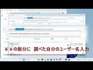 Cluster イベント入れない時の対象方法 win11用