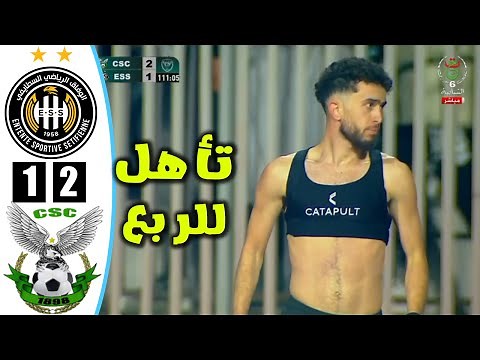ملخص مباراة وفاق سطيف و شباب قسنطينة | كاس الجزائر اليوم | ess vs csc