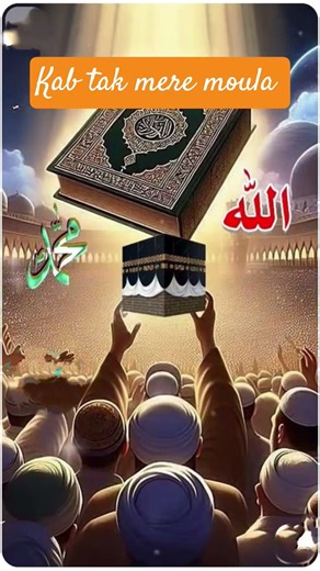 #qawwali #naat #love #pls like share subscribe my channel