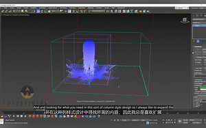 3dsmax中Phoenix FD液体仿真模拟实例训练视频教程
