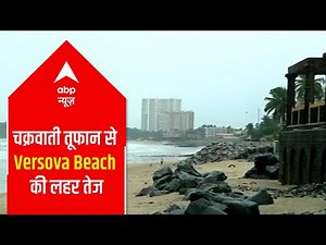 Cyclone Tauktae: Visuals from Versova beach may frighten you