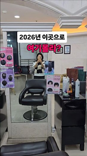 #심은미작헤어 #미장원