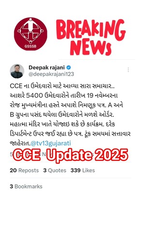 “CCE 2025 Update Explained in 60 Seconds ⏱️ | Education News”