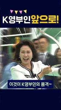 내조를 넘어선 당당한 동행, 현장을 압도한 영부인의 에너지