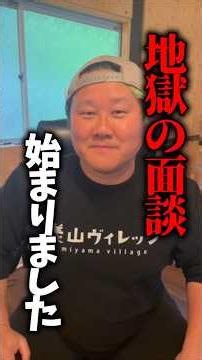 「地獄の面談でした。」古民家を買う前に、地域に試された日【京都美山の村長#第5話】