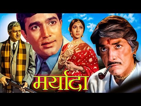 Maryada Hindi Movie | मर्यादा 1971| Raajkumar, Rajesh Khanna, Mala Sinha, Pran, Helen | Action Movie