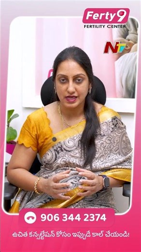 IVF Treatment Cost | Is IVF Only For The Wealthy | Dr.Suma Varsha, Ferty9 | NTV Telugu