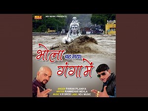 Bhola Beh Gaya Ganga Me
