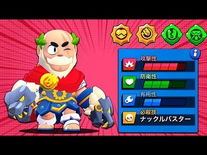 【先行プレイ】新キャラ「サム」はウルトを無限に打てる！？【ブロスタ】