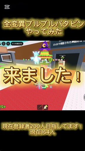 ブレインロットを盗むブルブルパタピン全変異やってみた #ブレインロッド #ロブロックス