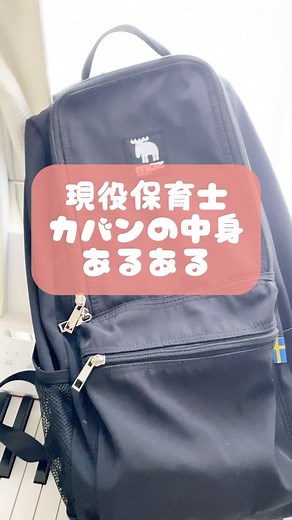 現役保育士345｜現場に寄り添うアイデア on Instagram: "今回お試しさせていただいた @nakabayashi_stさんのfilemoが 使いやすくて最高だった🥺✨ ☑️A4クリアフォルダーがそのまま入る ☑️カバンに入れたまま出し入れ楽々♩ ☑️6ポケットで最大120枚の書類を収納可 クラスの先生たちにも「それいいね！」 って褒められちゃったよ🤭💕 日々の書類だけでなく壁面制作の収納にも ぴったりなので、自分のお気に入りを 見つけてくださいね🌸 #PR#sponsored #ナカバヤシ #nakabayashi #文具 #文房具 #ファイル #収納 #整理 #整理整頓 #ステーショナリー #クリアファイル #クリアホルダー #filemo #ファイルモ"