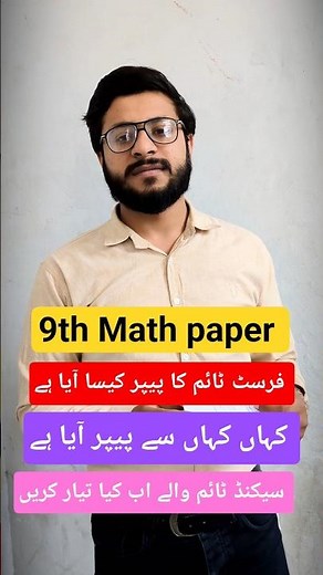 9th Math Guess paper 2026 | Class 9th Math first time paper| Most important Question for paper