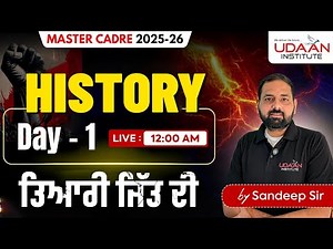 HISTORY | DAY-1 | MASTER CADRE SST 2025-26 | BY SANDEEP SIR