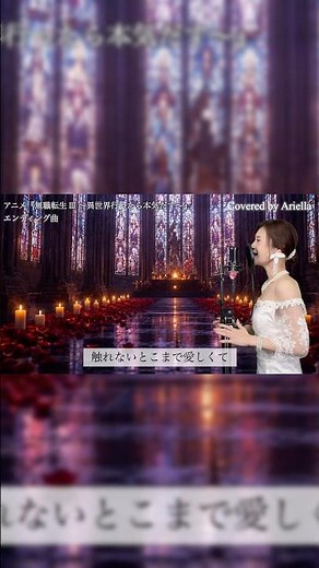 そっと祈る夜に。アニメ無職転生 ed『祈り、終われば/中島美嘉』歌ってみた