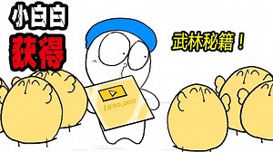 小白白的搞笑生活动画_搞笑动画：小白白与小鸡的比赛现场，这小鸡太嚣张了！！