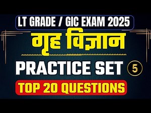 UP LT Grade Home Science Classes | LT Grade Home Science One Shot | UPPSC LT Grade Home Science