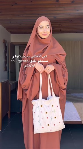 Understanding the Significance of Hijab in Islamic Culture