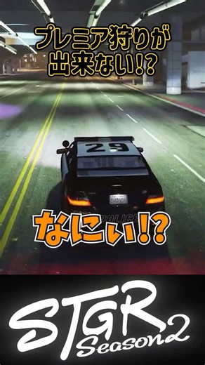 プレミア狩りができなくて驚くライトさんw #ストグラ切り抜き #ライルブラック #ストグラ警察