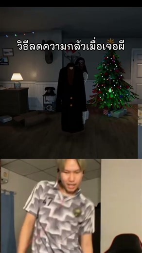 วิธีลดความกลัวเมื่อเจอผี #roblox #เกมผี #shorts #เกม