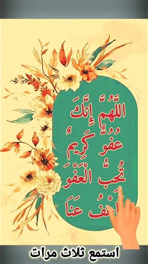 A Powerful Dua That Touches the Heart 🤍 #quranrecitation