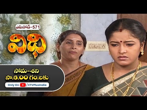 Vidhi | 2nd September 2025 | Full Episode No 571 | ETV Plus