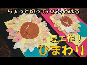 【handmade】Sunflower