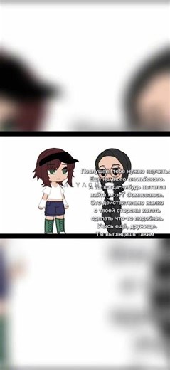 Adu bahasa?! #beranda #gacha #harusberanda #gachaclub #subrek #Trend #Fyp #bismillah