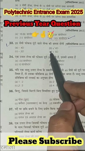 Polytechnic Entrance Exam Preparation 2025 || JEECUP 20225 || #polytechnic