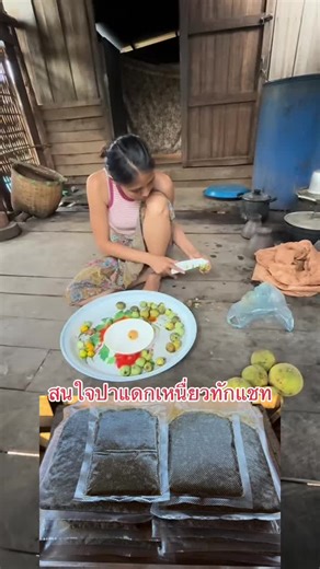 ตำหมากจันทร์กับปลาแดกเหนียวอร่อยๆ