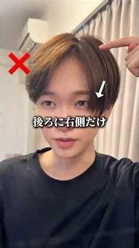 直毛すぎて、センターパート右側だけ流れない人は、正直ドライヤーだけで流れません💦だから、、、