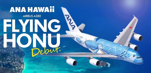 ハワイまでマイルでファーストクラス ANA A380 のチケットをとっちゃいました！ゴージャスな搭乗記【写真つき】 – Enjoy Mile Life！！マイルからはじまる夢を叶える人生旅行！！