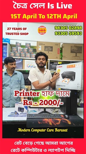 Printer Half Dame 💥 / Best Computer Shop / Modern Computer Care ❤️ Viral Shop
