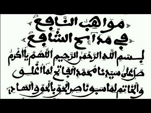 KHASSIDA - MAWAHIBOU WA DAROU KORITE 2010