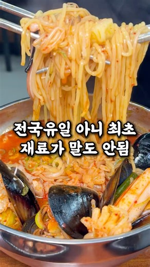 전주 오거리광장 전국유일 아니 최초 재료가 말이 안되는 쫄짬뽕을 판매하는 우진면가 #전주신상맛집 #전주현지인맛집 #전주한옥마을맛집 #전주혼밥 #전주맛집 #전주분식 #전주