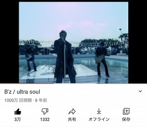 B’z「ultra soul」のMVが公式YouTubeチャンネル初の1000万回再生突破 TOP10の動画は？