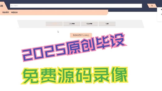 【赠送视频】【丽江文化旅游学院】基于SpringbBoot 的物流管理系统55691|代码讲解|远程部署|文案代写|售后无忧|全程指导（大学生毕业、计算机专业）