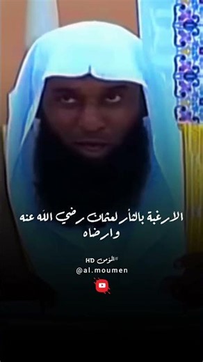 حديث بين عائشة ام المؤمنين وعلي بن ابي طالب 🤲💕 #بدر المشاري