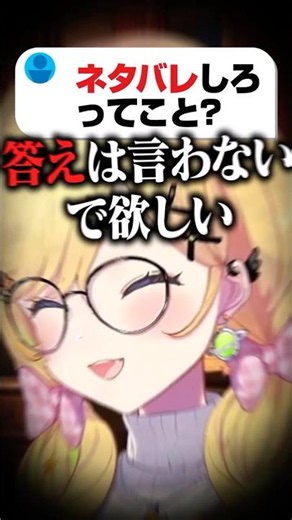 嗚咽システム、発動 #Shorts #レイトン教授 #小鳥谷なの